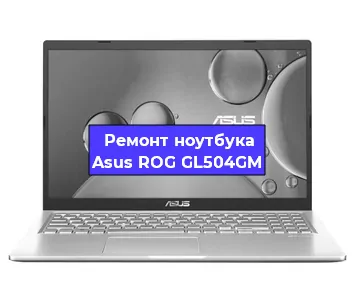 Замена usb разъема на ноутбуке Asus ROG GL504GM в Перми